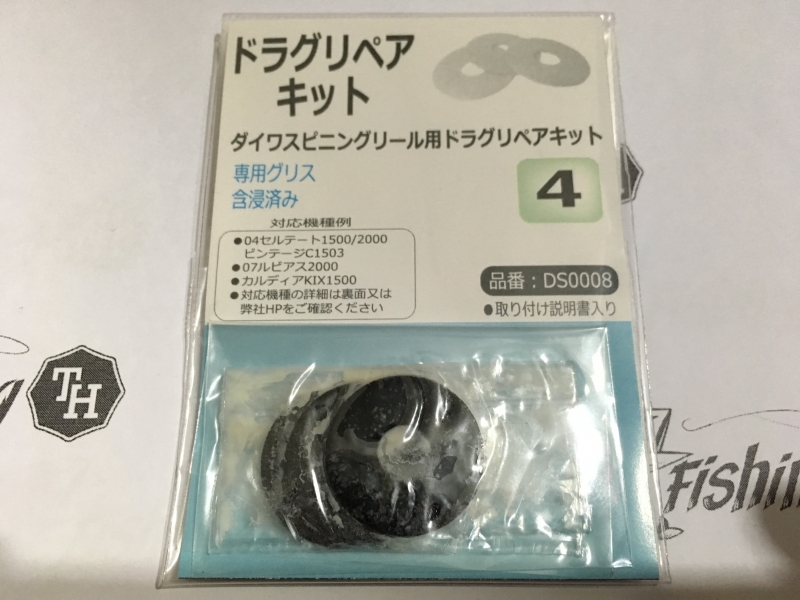 images/product/อุปกรณ์ | อะไหล่รอก DAIWA ชุดผ้าเบรค สำหรับรอกสปินนิ่ง เบอร์ 1500-2000/ผ้าเบรค daiwa 1500-2000.JPG